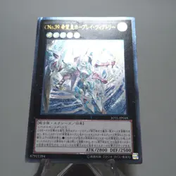 Yu-Gi-Oh Number C39: Utopia Ray Victory JOTL-JP048 Ultimate EX-VG Japanese h476 - Image 3