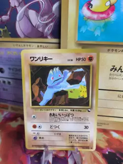Pokemon Karte Card Vending expansion sheet glossy japanese Machop Machollo NM+ - Image 1
