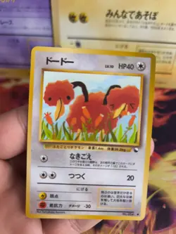 Pokemon Karte Card Vending expansion sheet glossy japanese Doduo Dodu NM- - Image 2