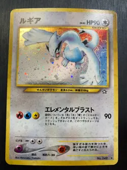 Lugia Kira Pokemon Card Neo 249 Holo Pokemon Card Old Back Japanese - Image 1