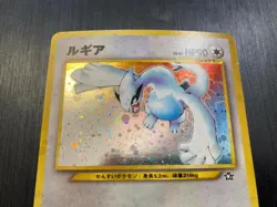 Lugia Kira Pokemon Card Neo 249 Holo Pokemon Card Old Back Japanese - Image 2