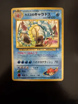 Pokemon Card TCG Misty's Gyarados No.130 Gym Heroes Holo Card Japanese Edition - Image 1