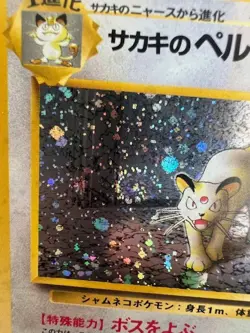 Pokemon TCG Japanese Gym Heroes Giovanni's Persian No. 053 US Seller LP/MP - Image 3