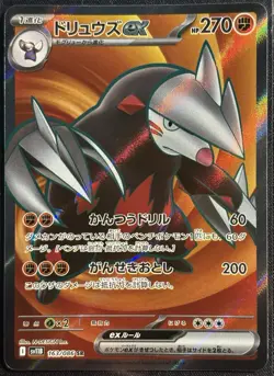Excadrill EX 163/086 - SR Black Bolt sv11B Japanese Pokemon TCG 2025 - NM/M Card - Image 1