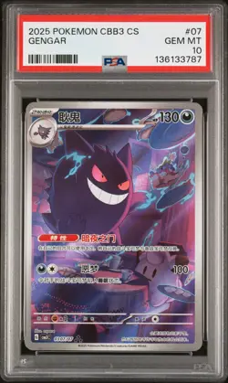 PSA 10 Pokemon Chinese Gem Pack Vol.3 Exclusive Gengar CBB3C-03 07/07 - Image 1