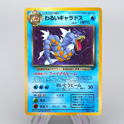 Pokemon Card Dark Gyarados No.130 Old Back Nintendo 1997 NM-EX Japanese n950 - Image 1