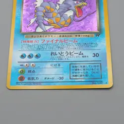 Pokemon Card Dark Gyarados No.130 Old Back Nintendo 1997 NM-EX Japanese n950 - Image 4
