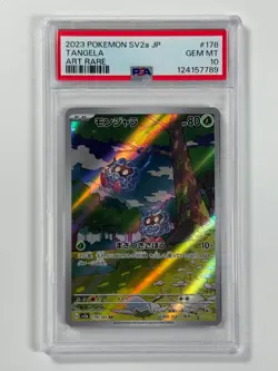 Pokemon Cards: Tangela 178/165 PSA 10 Japanese AR Pokemon 151 GEM MINT - Image 1