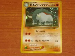 Japanese Pokemon Gaming Card: DARK DONPHAN #232 HP60 Neo Destiny Holo Swirl - Image 1
