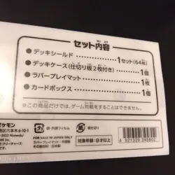 YU NAGABA x Pokemon Card Game Eevee’s Special Box New & Unopened From Japan - Image 5