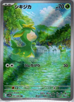 Deerling - 091/086 Japanese SV11W: White Flare - Pokemon Card - NM - Image 1