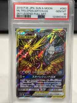 2019 Pokemon JPN Sun & Moon Sky Legend #060 FA/Moltres Zapdos Articuno GX PSA 10 - Image 1