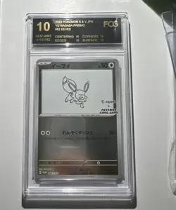 Japanese Pokemon 2023 Eevee 062/SV-P YU NAGABA PROMO FGC Black label 10 GEM - Image 1
