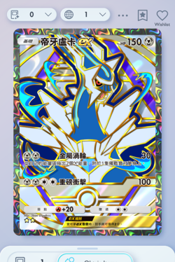 Pokemon TCG POCKET - Dialga Full Art 2⭐, Deluxe EX, Chinese - Image 1