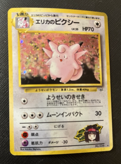 Erika's Clefable No.036 Holo Gym Heroes LP Japanese Pokemon Card Vintage - Image 1