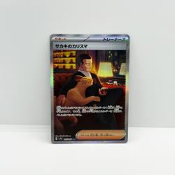 Giovanni's Charisma SAR 207/165 151 SV2a Pokemon Card Japanese NM 🇬🇧 - Image 3