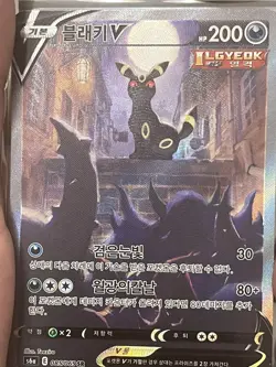 Pokemon Umbreon V 085/069 Evolving Skies Ultra Rare Alt Art Korean TCG Card - Image 3