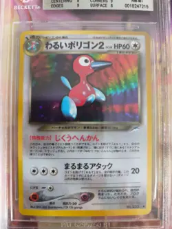 Pokemon Card DARK Porygon Dunkles Neo Destiny Holo 2000 Japanese BGS Beckett 8 - Image 3