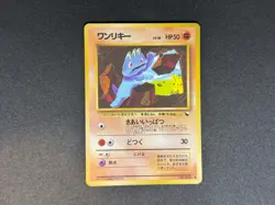 Machop No.066 Vending Series 2 Vintage Glossy Pokemon Card Japanese - Image 1