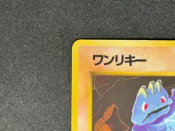 Machop No.066 Vending Series 2 Vintage Glossy Pokemon Card Japanese - Image 4