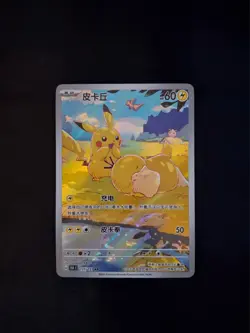 Pokemon Card | Pikachu 171/151 | 2025 | Collect 151 | AR | Simplified Chinese - Image 1