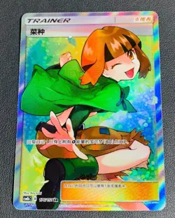 Pokemon S-Chinese Card Sun&Moon CSM1bC-176 SR Gardenia Holo Mint Trainer New - Image 1