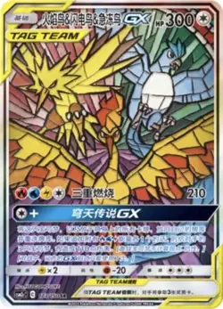 Pokemon Simplified Chinese Moltres & Zapdos & Articuno GX CSM2cC 173 Near Mint - Image 1