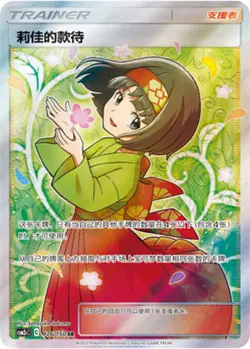 Pokemon S-Chinese Sun&Moon CSM2cC-176 Erika's Hospitality PTCG Holo Mint New - Image 1