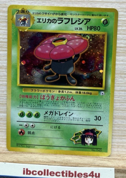 Pokemon TCG (JPN) - ERIKA'S VILEPLUME #045 - HOLO - RARE - GYM HEROES 1998 - NM - Image 1