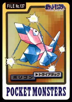 PORYGON FILE NO.137 CARDDASS SERIES 3-4 POCKET MONSTERS 1997 JAPANESE POKEMON MP - Image 1