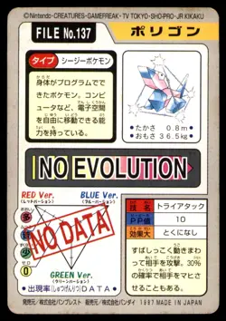 PORYGON FILE NO.137 CARDDASS SERIES 3-4 POCKET MONSTERS 1997 JAPANESE POKEMON MP - Image 2