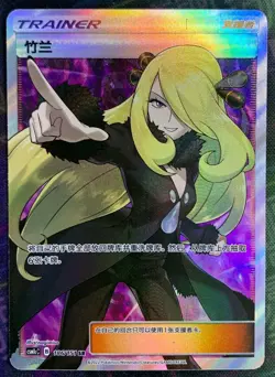 Pokemon TCG S-Chinese Cynthia 186/151 CSM1cC SR Holo Mint New Sun&Moon - Image 1