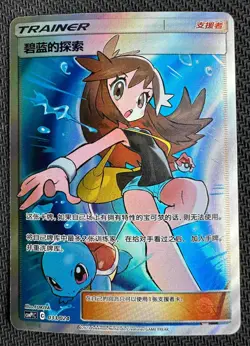 Pokemon PTCG S-Chinese Green's Exploration 033/024 CSMPiC SR Full Art Holo Mint - Image 1