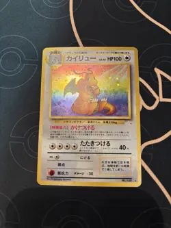 Japanese Pokemon Dragonite Holo Rare Card No. 149 Fossil Set Vintage - Image 1