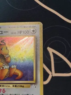 Japanese Pokemon Dragonite Holo Rare Card No. 149 Fossil Set Vintage - Image 3
