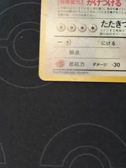 Japanese Pokemon Dragonite Holo Rare Card No. 149 Fossil Set Vintage - Image 5