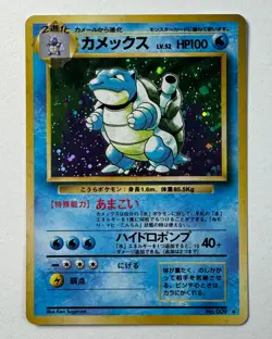 Blastoise Holo Rare- No.009 - Base Set - Japanese Pokemon Card NM/LP US Seller - Image 1