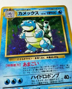 Blastoise Holo Rare- No.009 - Base Set - Japanese Pokemon Card NM/LP US Seller - Image 2