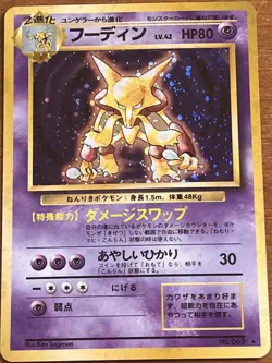 POKEMON Card BASE SET Japanese ALAKAZAM #065 Black Star Rare - Holo Foil - NM! - Image 1