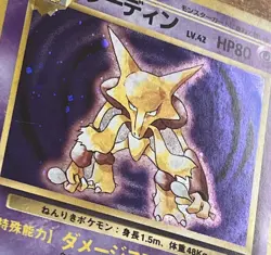 POKEMON Card BASE SET Japanese ALAKAZAM #065 Black Star Rare - Holo Foil - NM! - Image 3