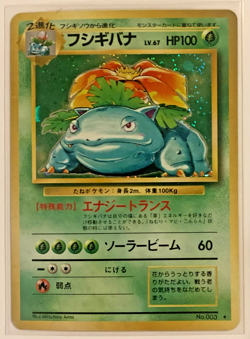 Venusaur Holo No.003 Base Set - Japanese Pokemon Card - 1996 - Image 1
