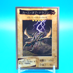 YU-GI-OH! Card Curse of Dragon No.12 Shueisha Bandai Made In Japan F/S - Image 1