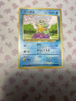 Pokemon TCG Squirtle 007 Base Set Japanese Pokemon Card - NM - Free Shipping - Image 1