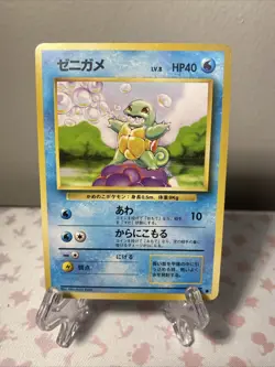 Pokemon TCG Squirtle 007 Base Set Japanese Pokemon Card - NM - Free Shipping - Image 2