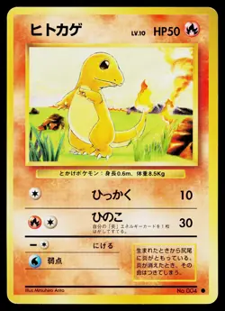 Charmander No. 004 Common Base Set Pokemon Japanese Near Mint - Image 1