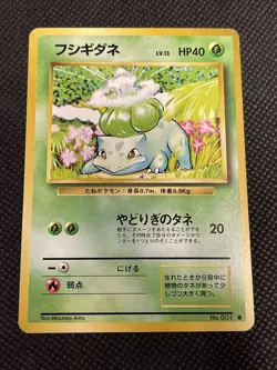 Pokemon Japanese Base Set Bulbasaur, #001 - Non-Holo Near Mint - Image 1
