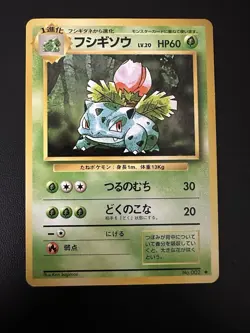 Pokemon Japanese Base Set Ivysaur No. 002 LP-NM - Image 1