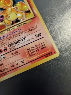 Pokemon Charizard No.006 Base Set Japanese - Image 5