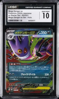 2025 POKEMON JPN #003 MEGA GENGAR EX CGC 10 GEM MINT - Image 1
