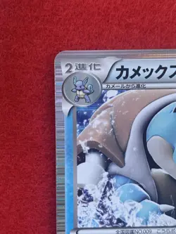 Blastoise Holo 003/018 2013 Japanese Blastoise Kyurem EX Combo Deck Pokemon Card - Image 3